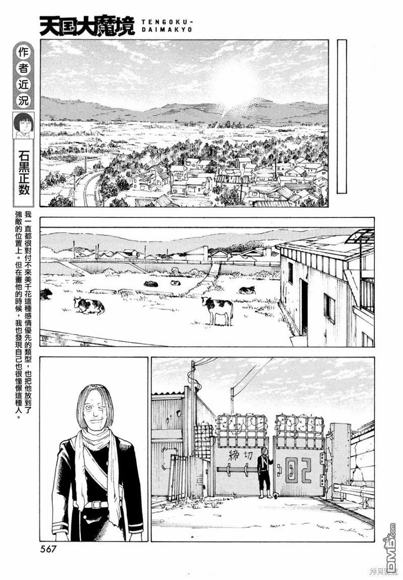 第51话  第5页