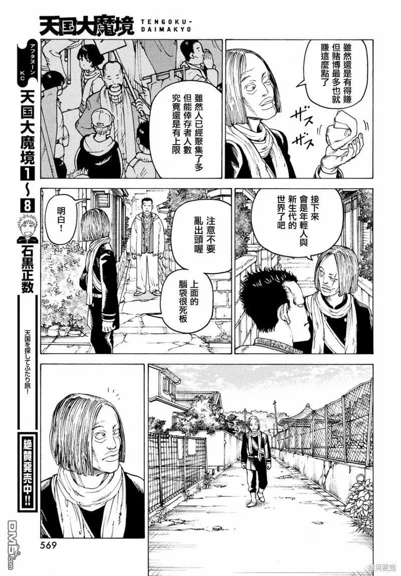 第51话  第7页