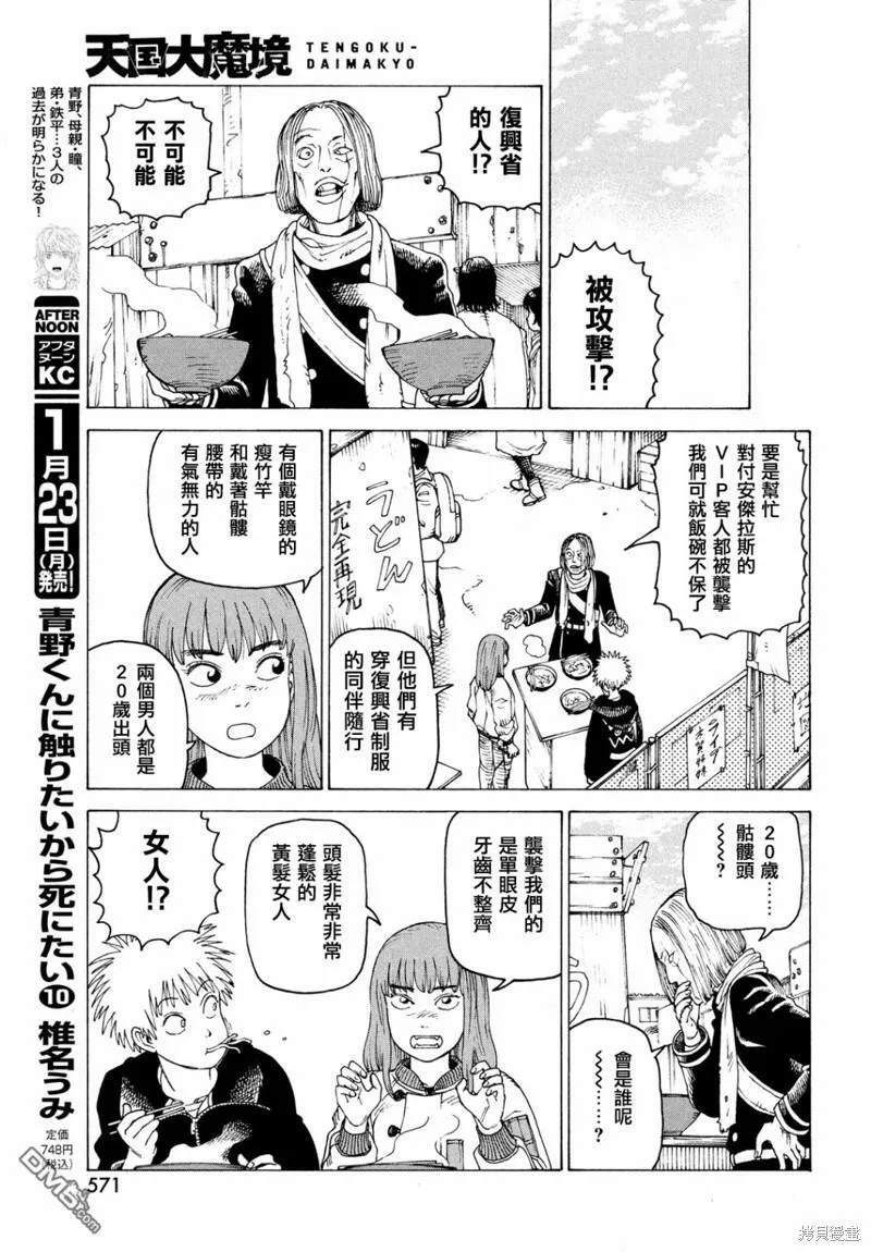 第51话  第9页