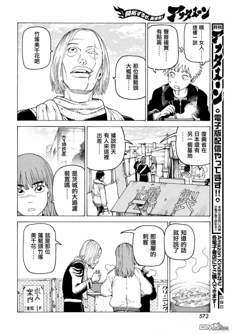 第51话  第10页