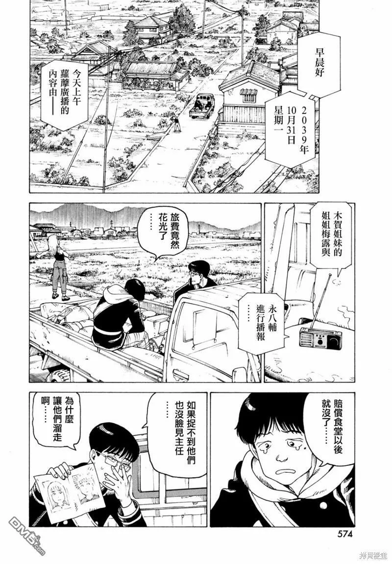 第51话  第12页