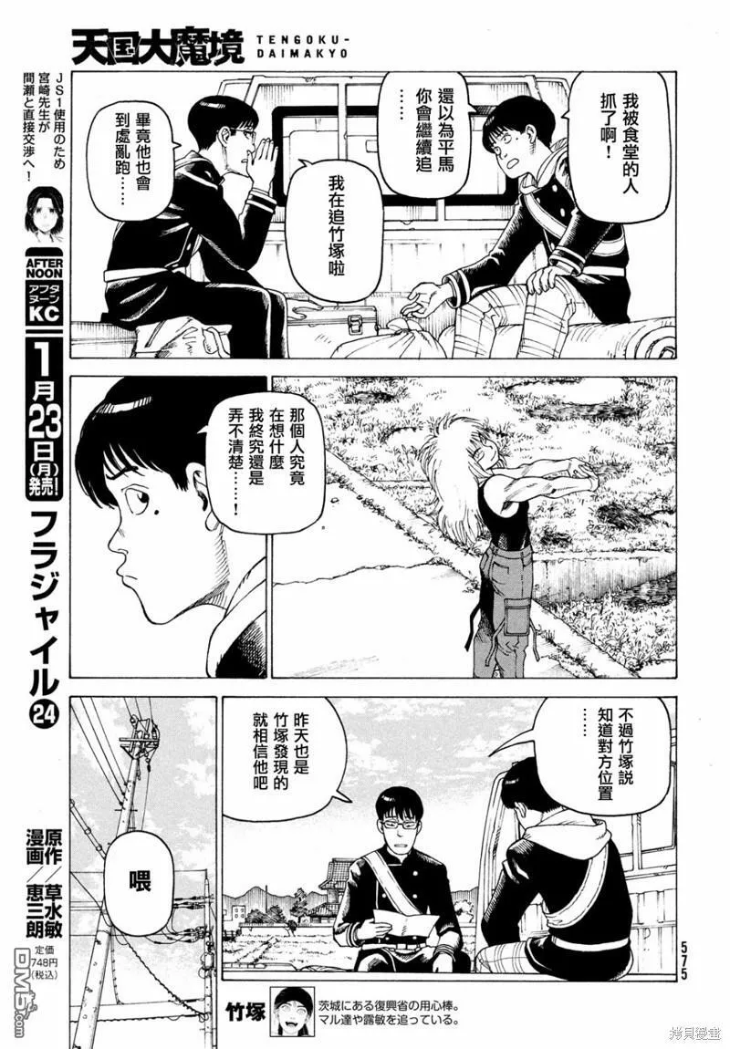 第51话  第13页