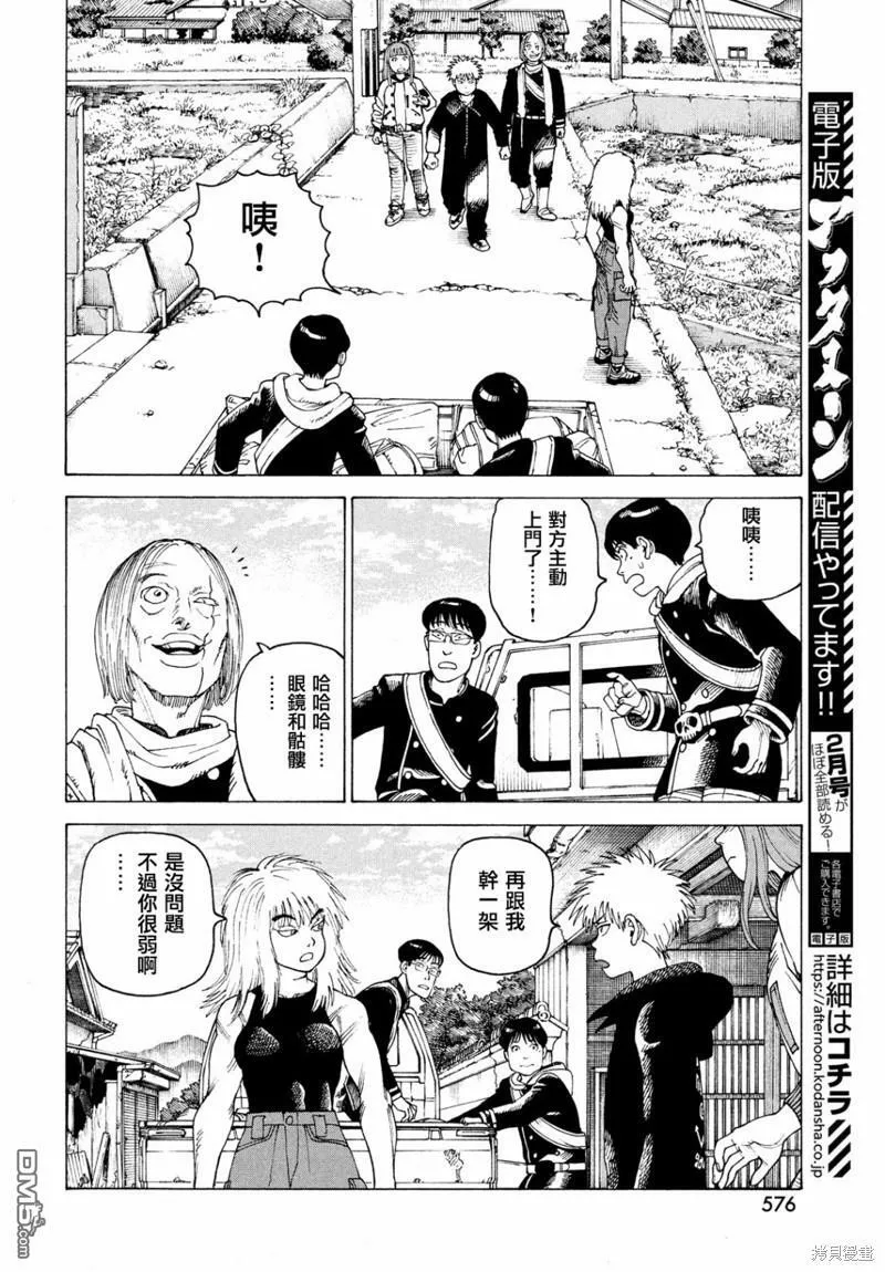 第51话  第14页