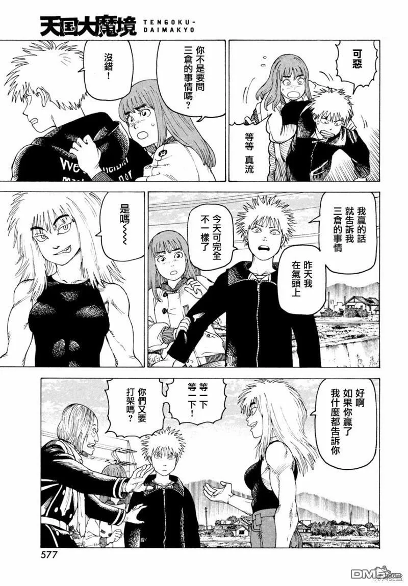 第51话  第15页