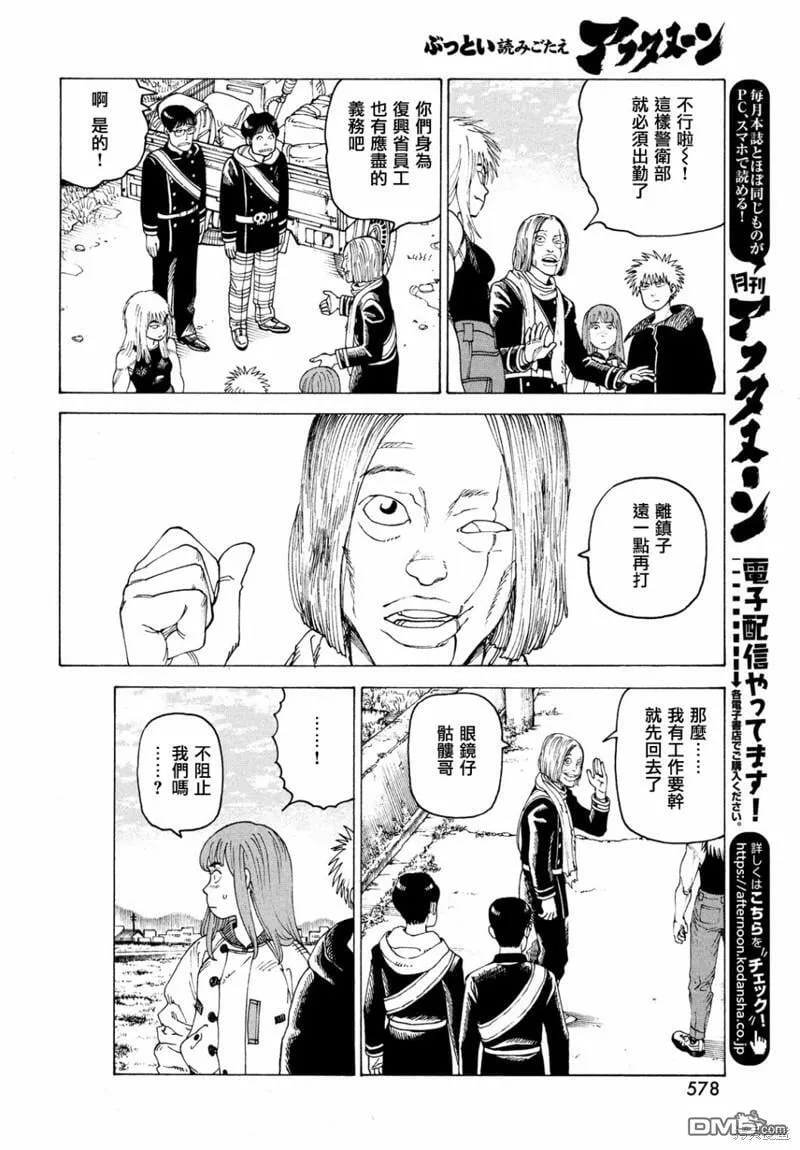 第51话  第16页