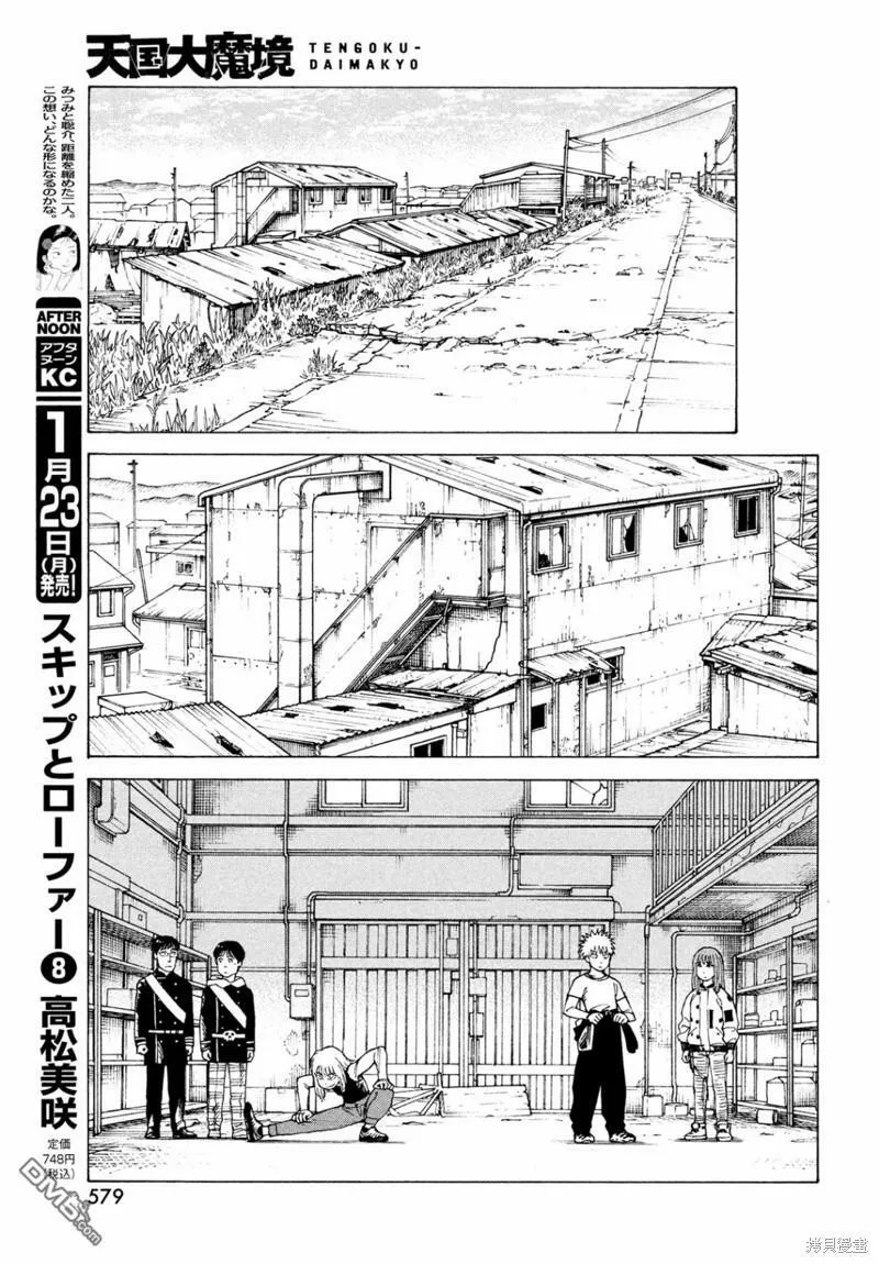 第51话  第17页