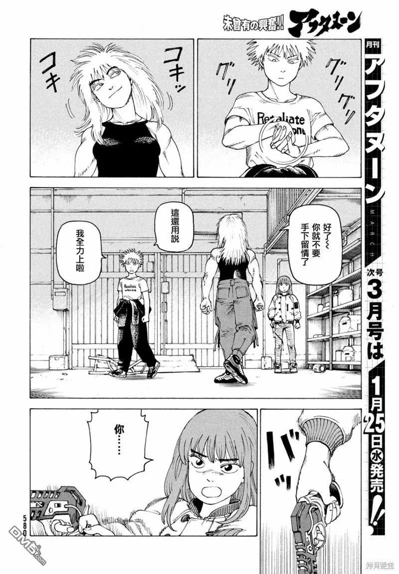 第51话  第18页