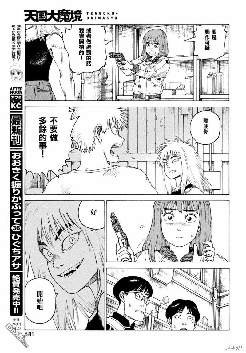 第51话  第19页