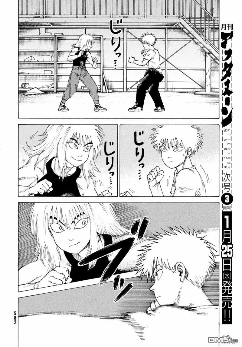 第51话  第20页