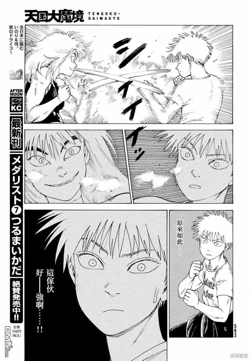 第51话  第21页