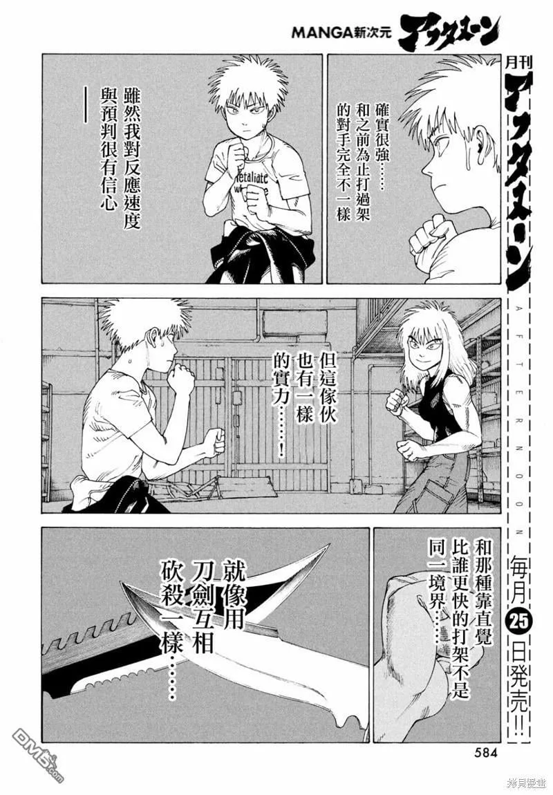 第51话  第22页