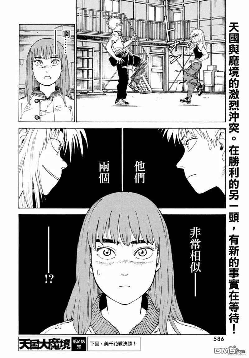 第51话  第24页