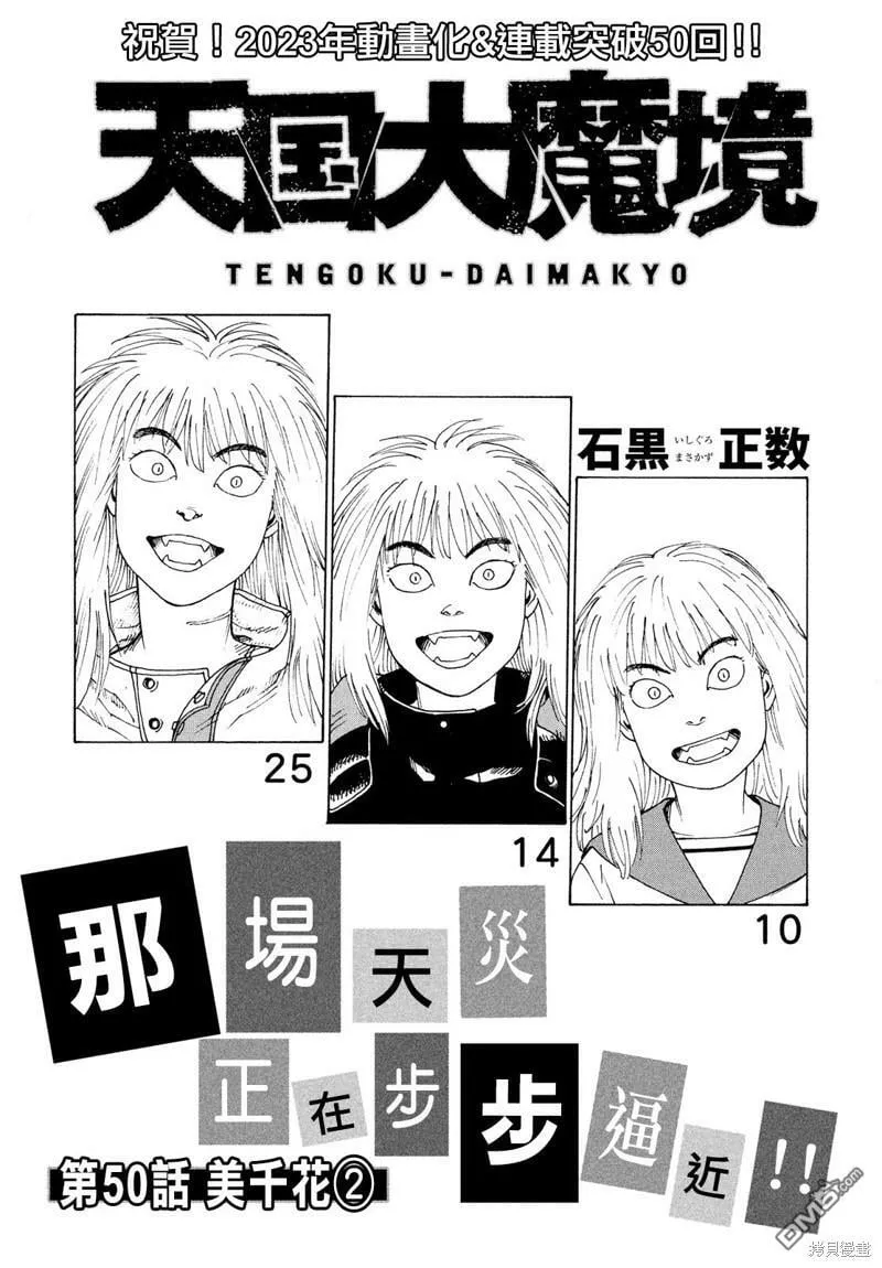 第50话  第1页