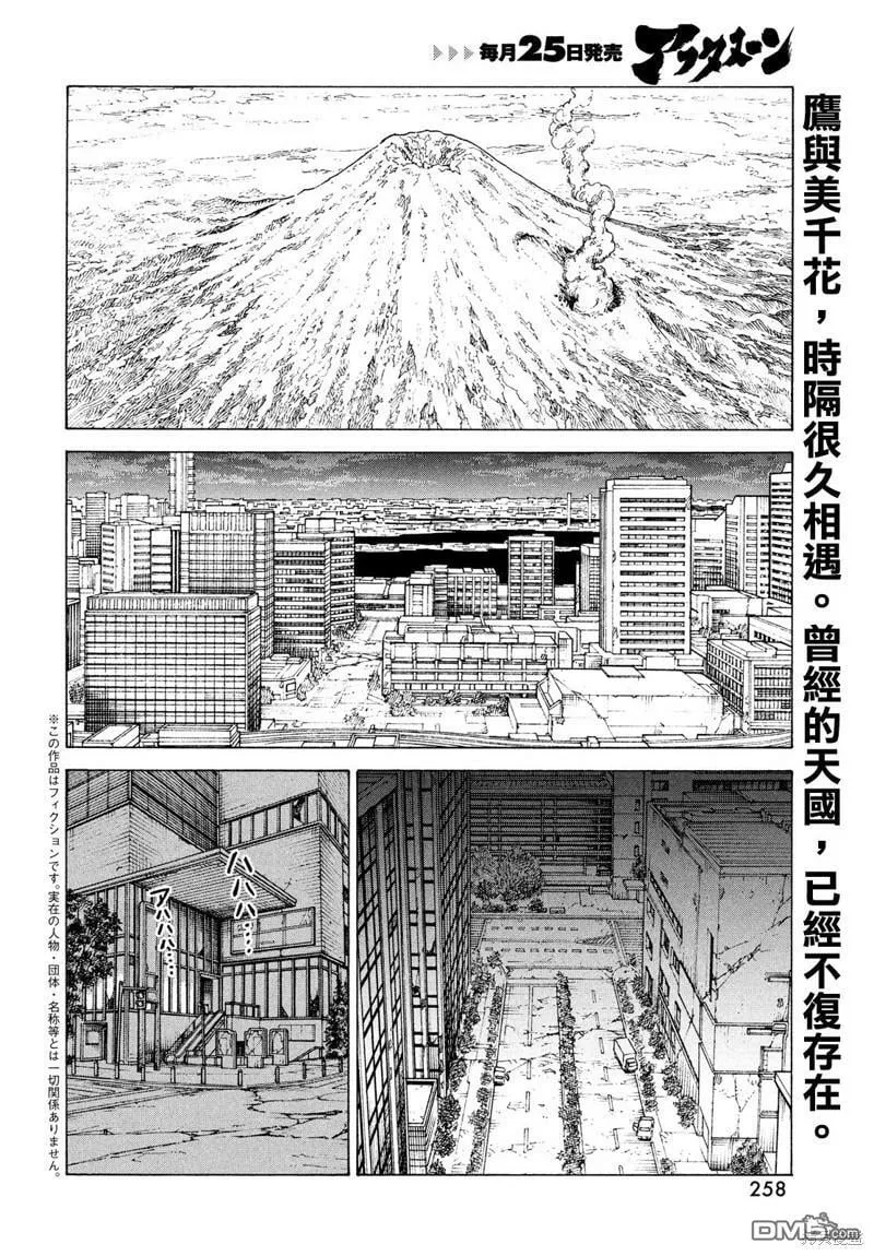 第50话  第2页