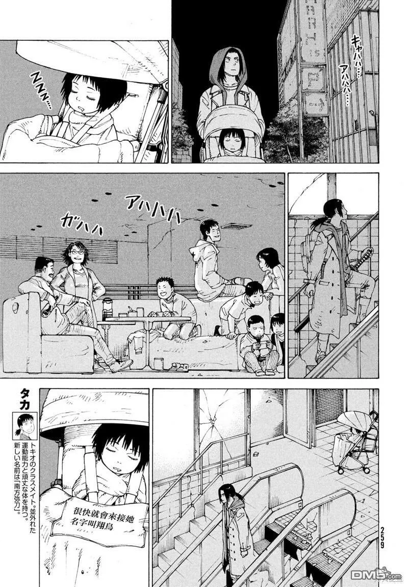 第50话  第3页