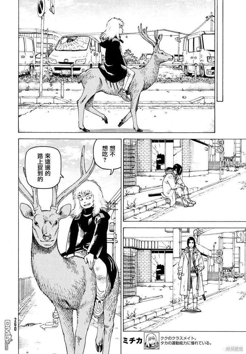 第50话  第4页