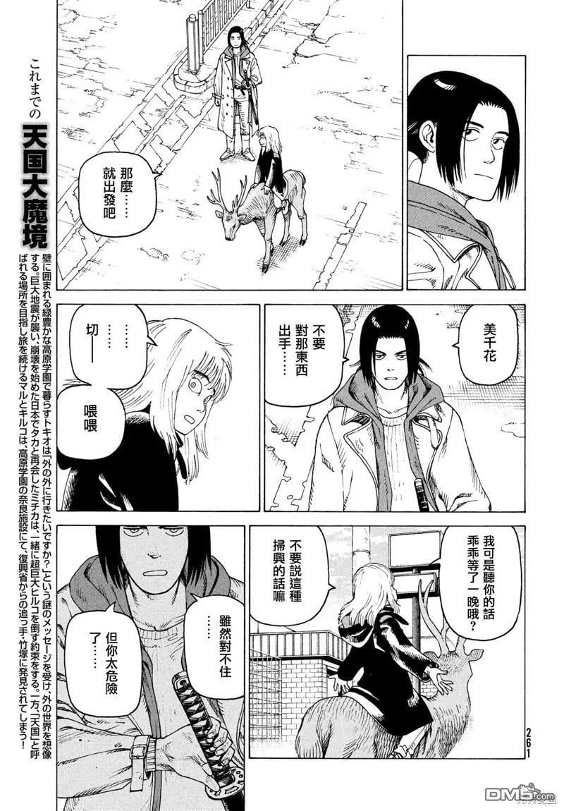 第50话  第5页