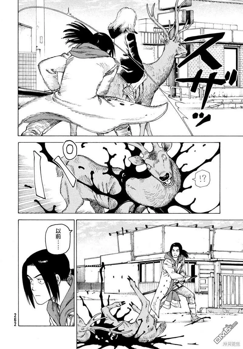 第50话  第6页