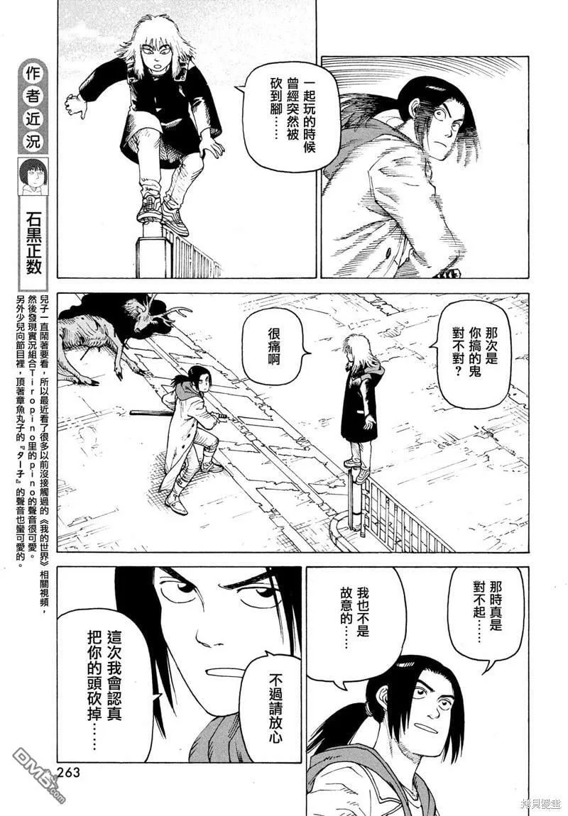 第50话  第7页