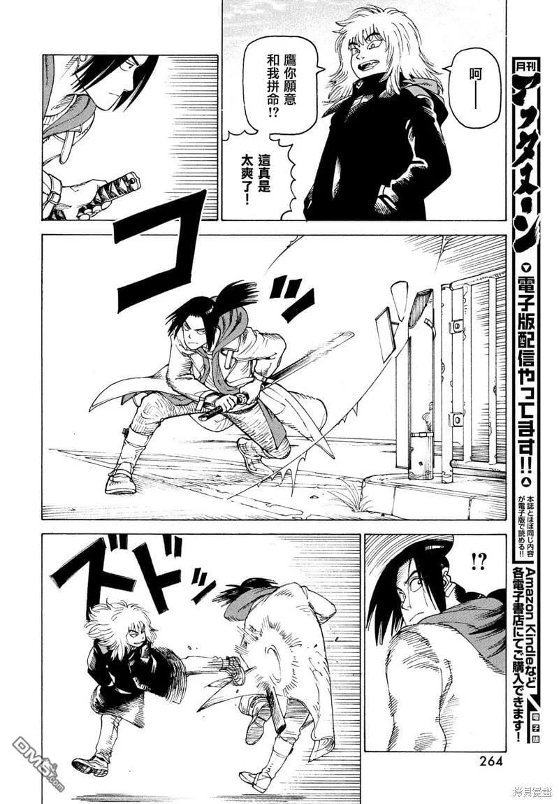 第50话  第8页