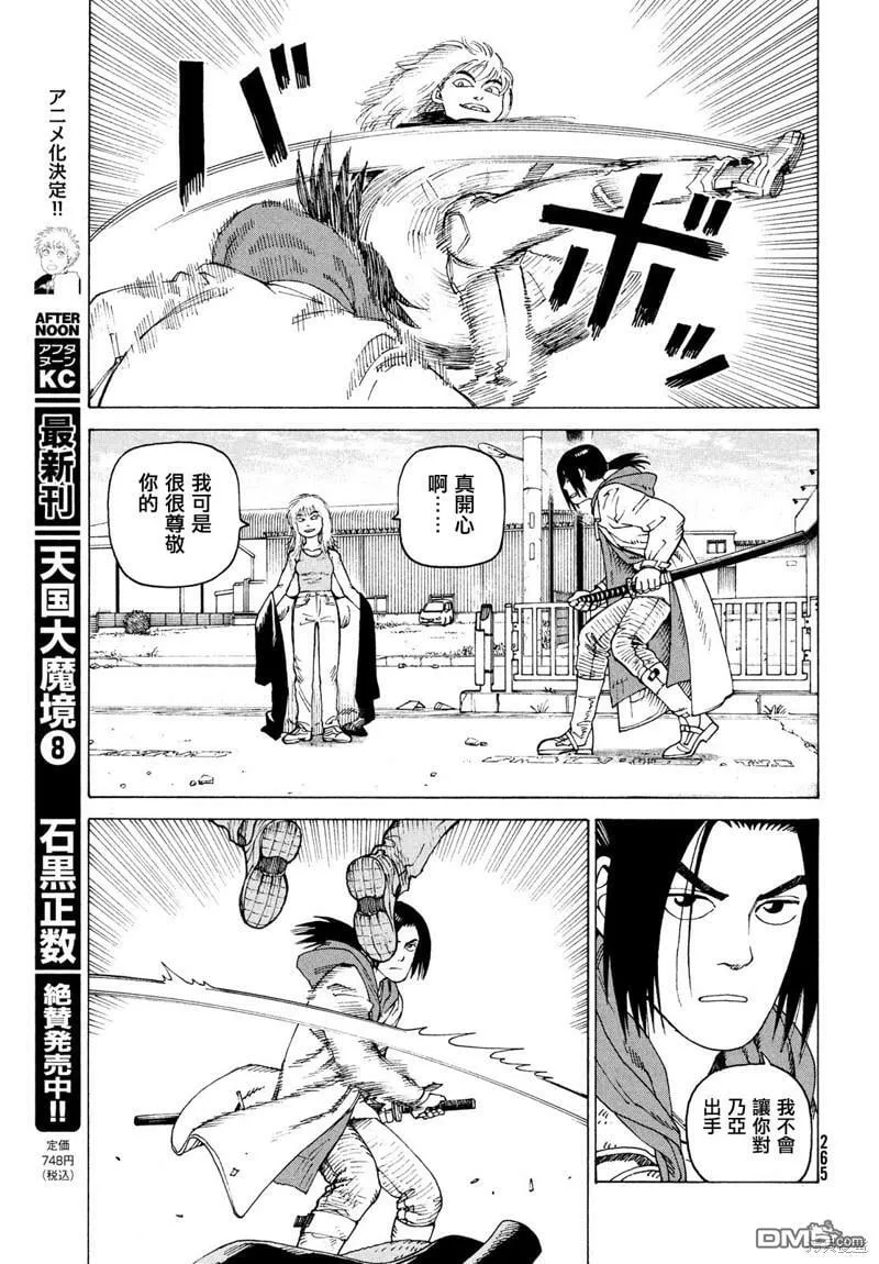 第50话  第9页