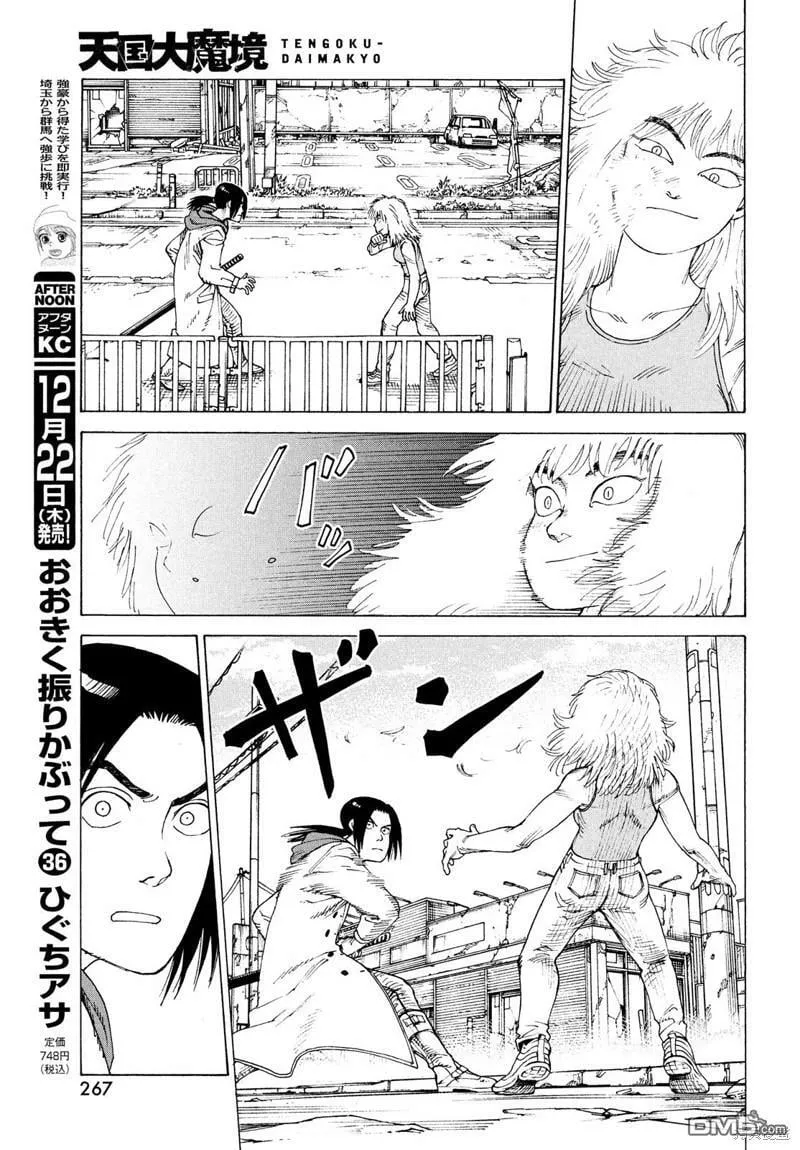 第50话  第11页