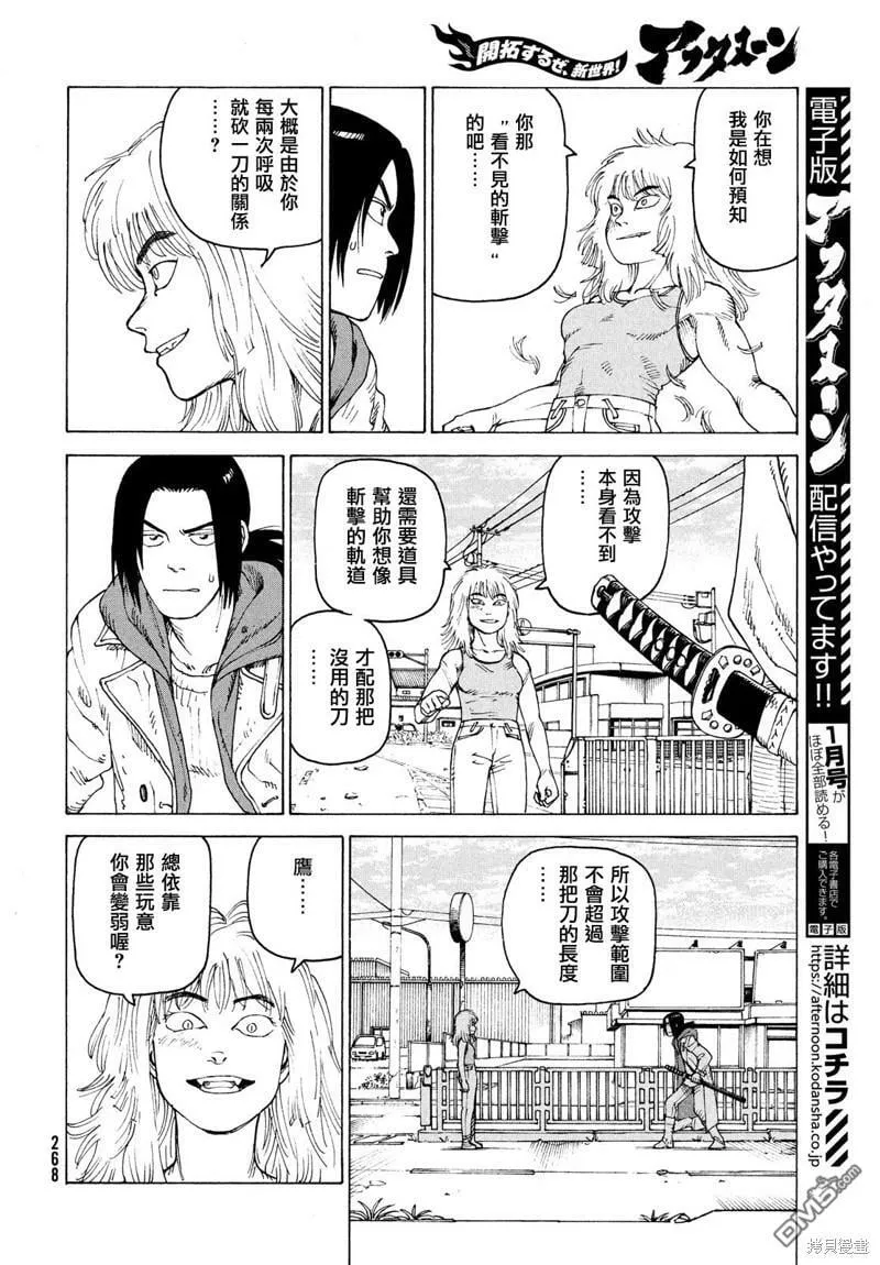 第50话  第12页