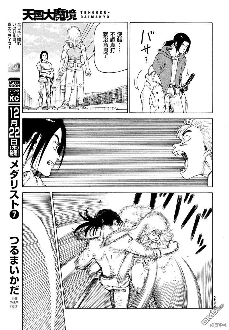 第50话  第13页