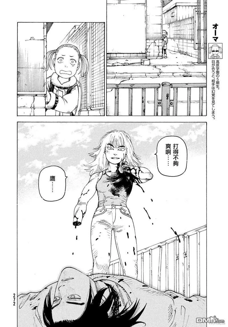 第50话  第16页