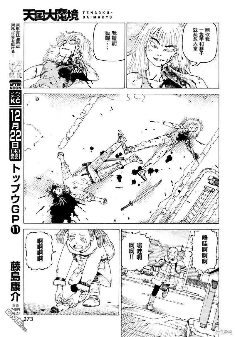 第50话  第17页