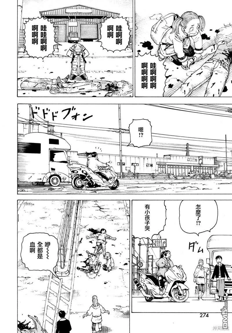 第50话  第18页