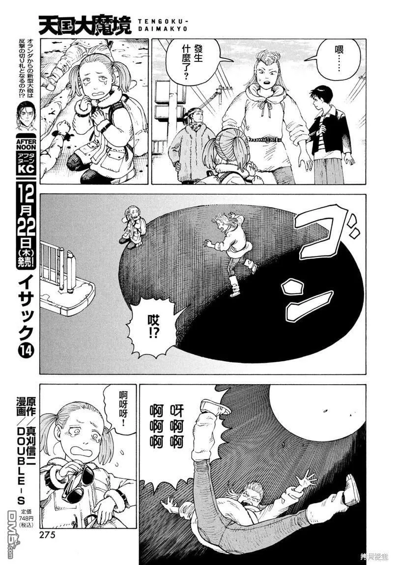 第50话  第19页