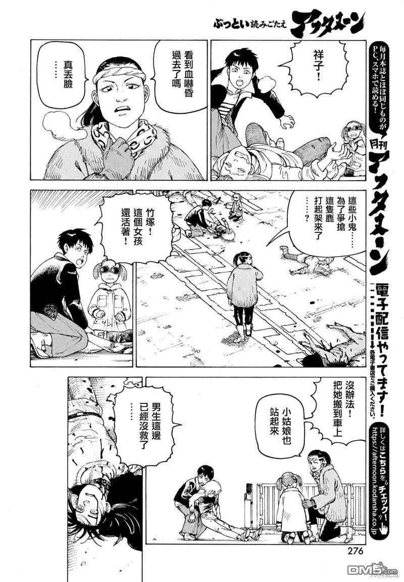 第50话  第20页