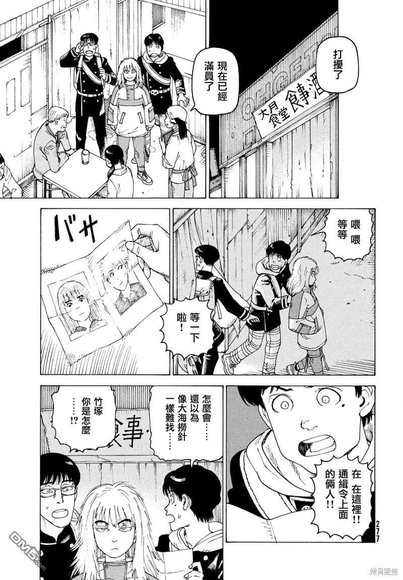 第50话  第21页