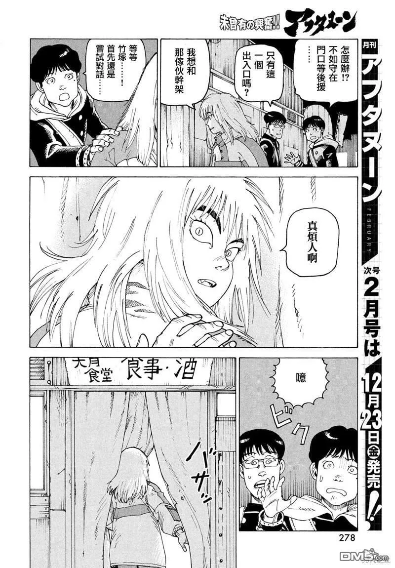 第50话  第22页
