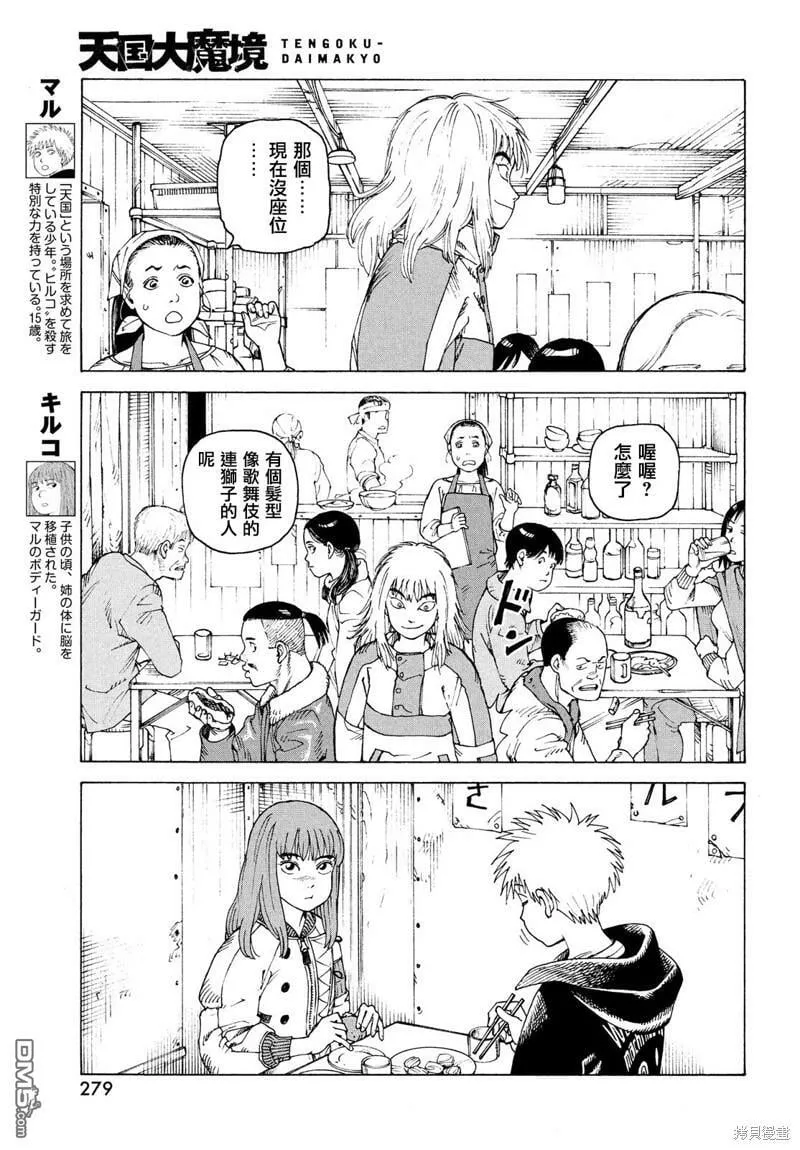 第50话  第23页