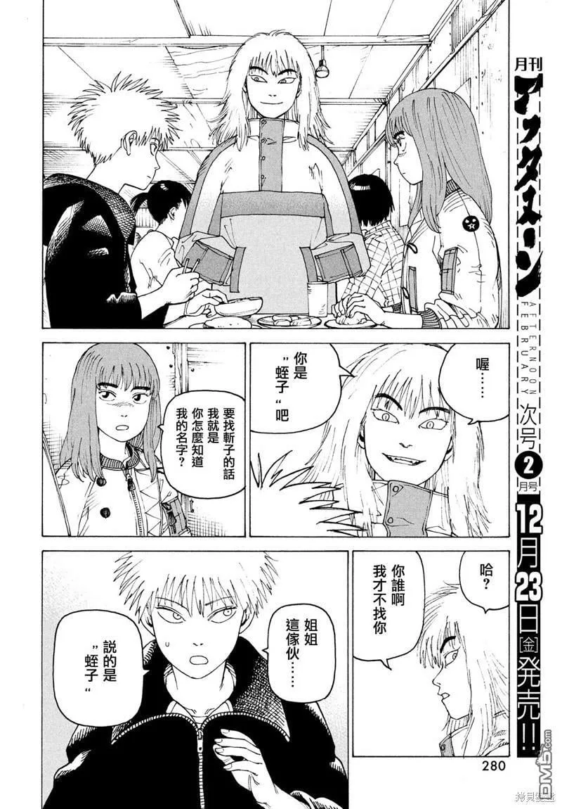 第50话  第24页