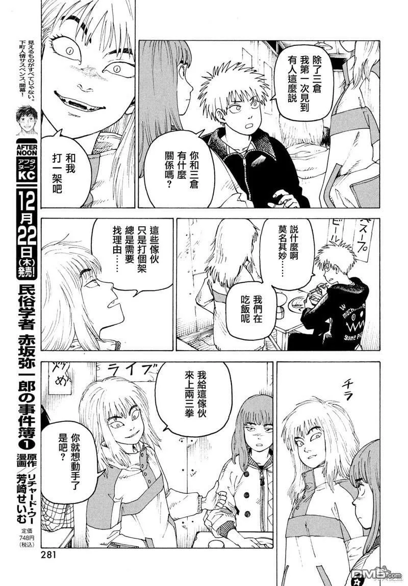 第50话  第25页