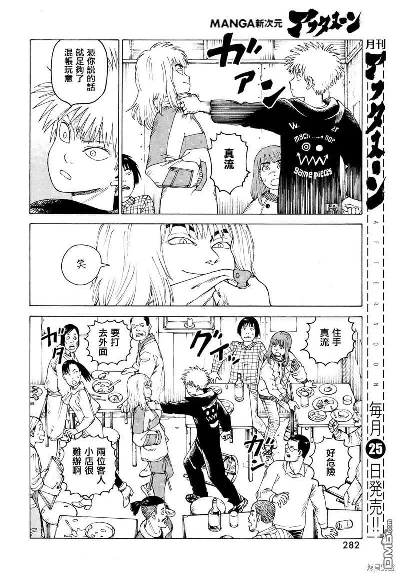 第50话  第26页