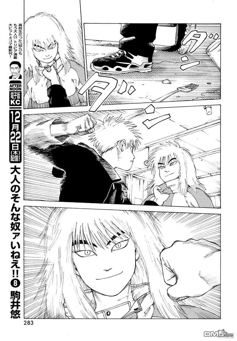 第50话  第27页