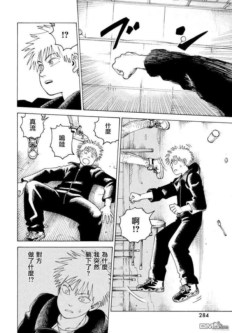 第50话  第28页