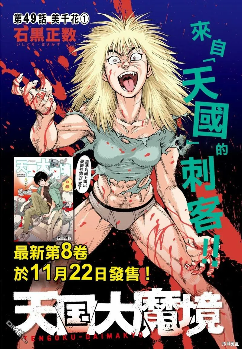 第49话  第2页