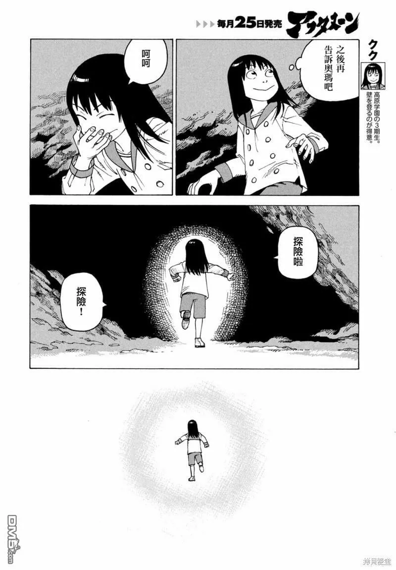 第49话  第4页