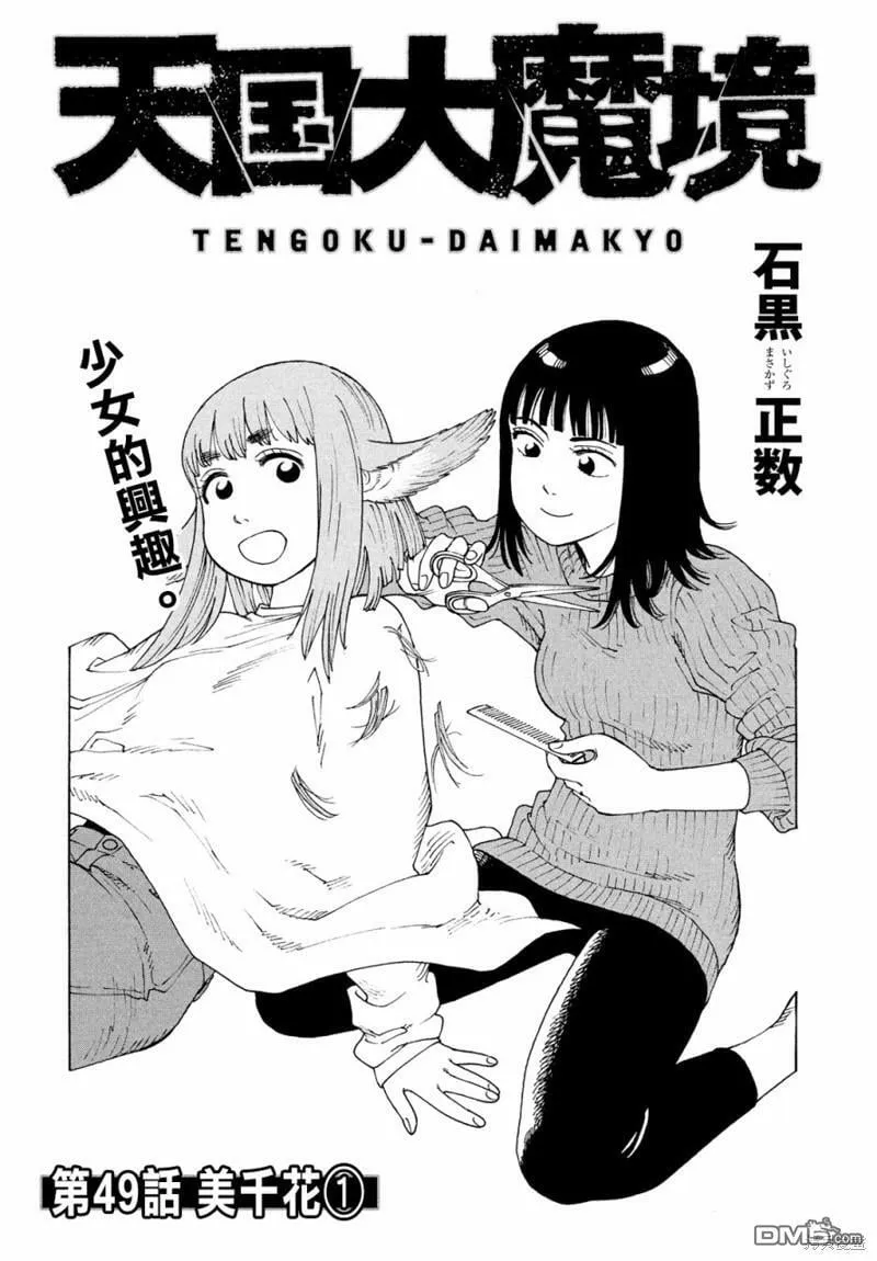 第49话  第5页