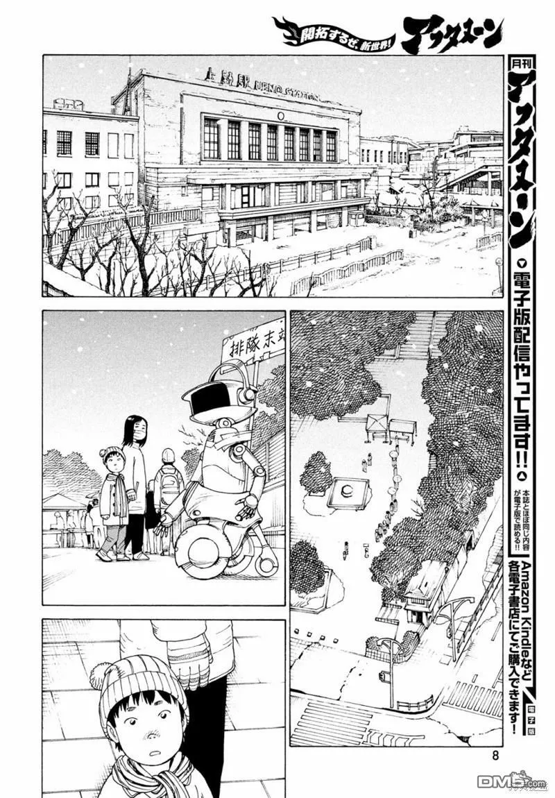 第49话  第6页