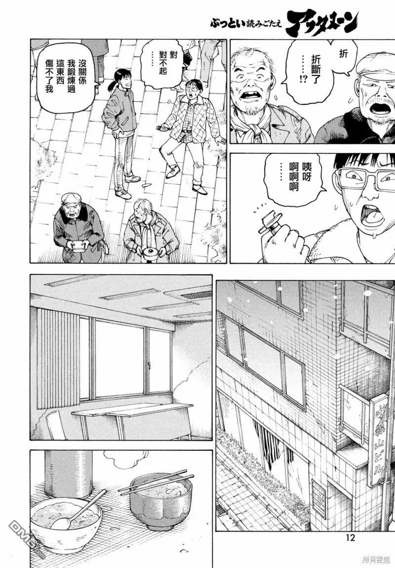 第49话  第10页