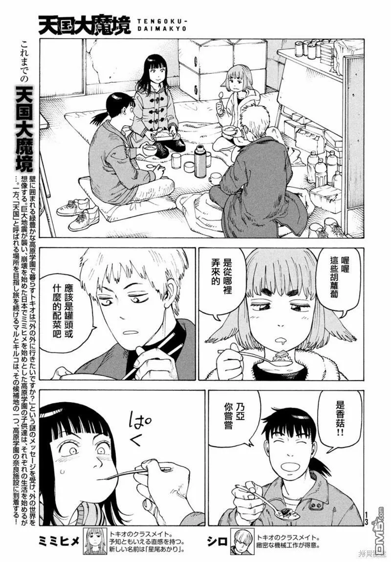 第49话  第11页