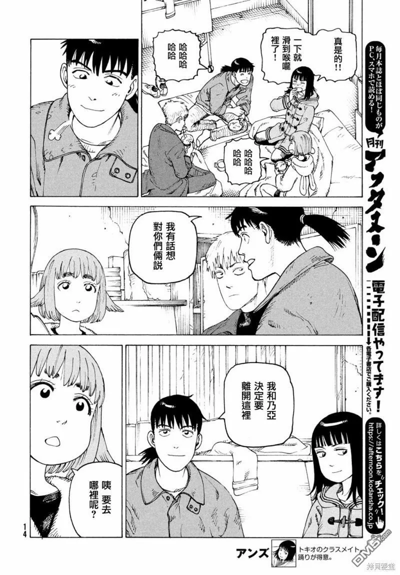 第49话  第12页