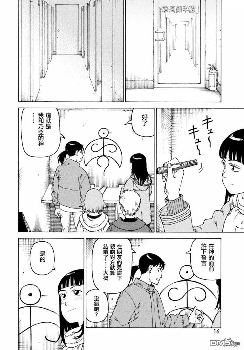 第49话  第14页