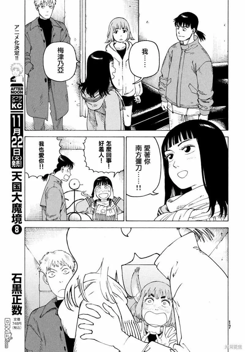 第49话  第15页